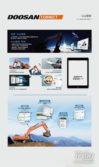 裝備智能化引領(lǐng)新篇章 斗山9C系列新品全面配備智能管家服務(wù)