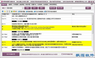 通用客服聊天輔助軟件 提升客服效率的快捷回復(fù)方案v3.19官方版