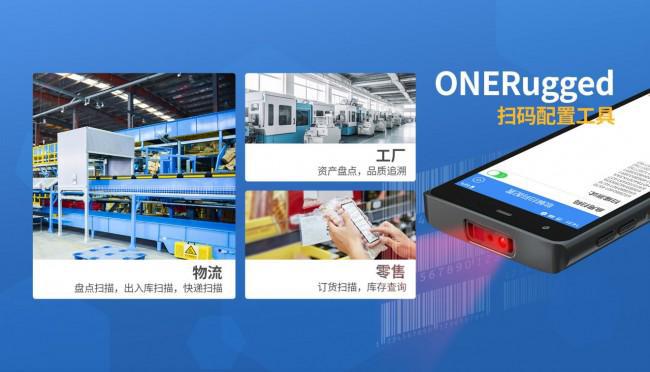 億道三防加固手持平板終端 預置6款免費應用軟件，顯著提升網絡通信與工作生產力