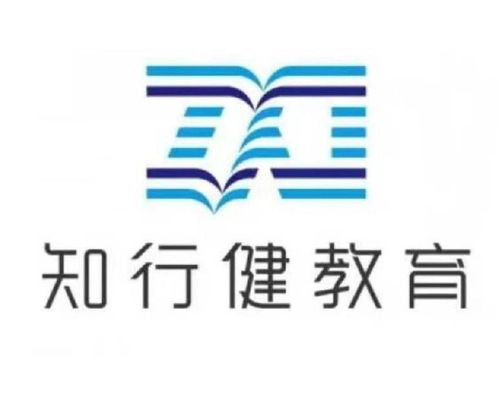 北京知行健教育咨詢(xún) 專(zhuān)業(yè)引領(lǐng)教育成長(zhǎng)之道