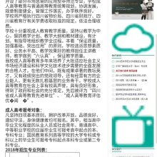 成都盛騰教育咨詢(xún)中心 專(zhuān)業(yè)教育咨詢(xún)服務(wù)的領(lǐng)航者
